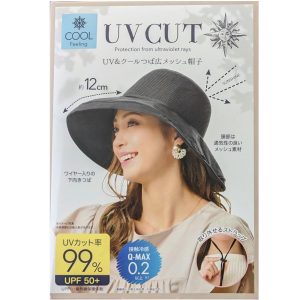 Mũ lưới rộng vành làm mát Cool Feeling 99% UV Cut - UPF 50+ có quai (màu đen)