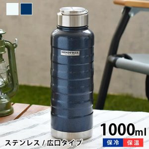 Bình giữ nhiệt inox 304 có quai xách Mind Free 1L