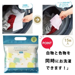 Gói 15 tờ giấy giặt hút màu, chống lem quần áo