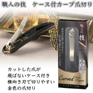 Bấm móng tay cao cấp Marutatsu Curved 11.9cm